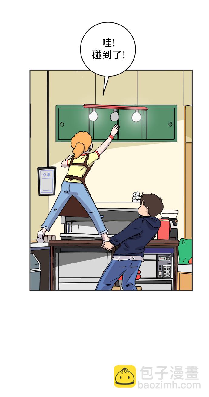 🍟末日避难所 [第37话] 无差别袭击事件（2） 第24页