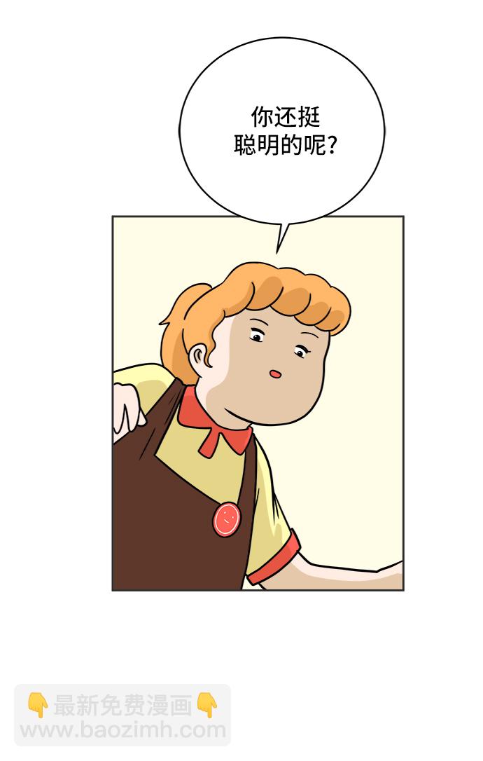 🍟末日避难所 [第37话] 无差别袭击事件（2） 第25页