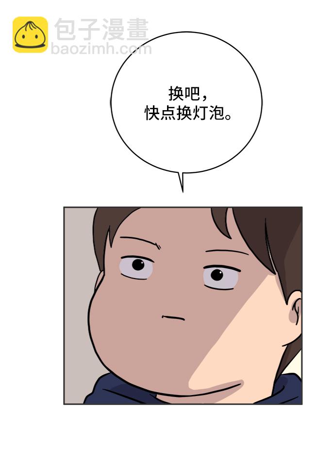 🍟末日避难所 [第37话] 无差别袭击事件（2） 第26页