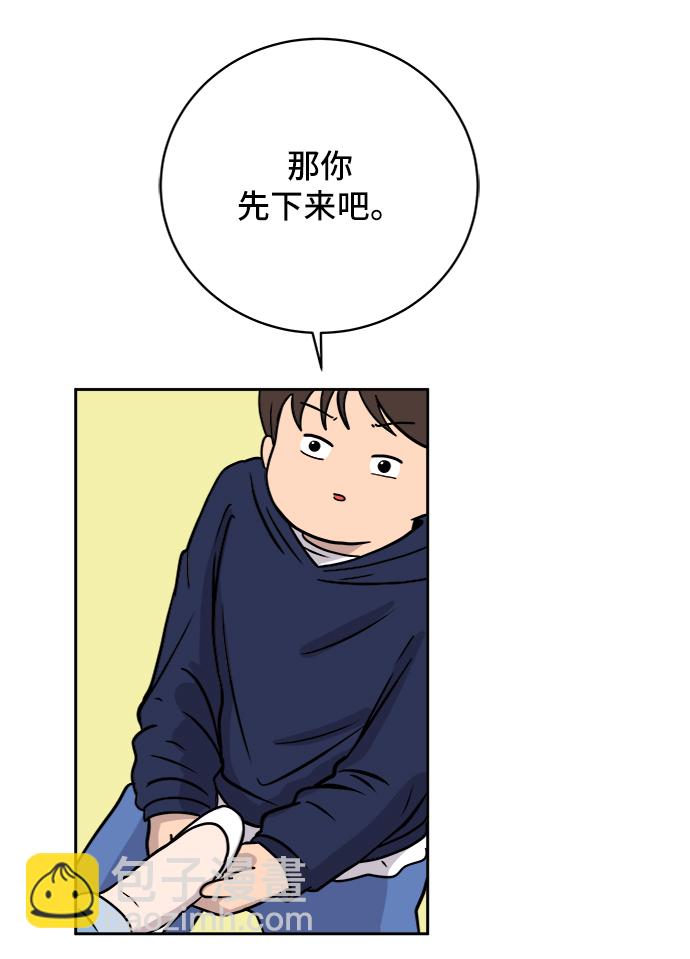🍟末日避难所 [第37话] 无差别袭击事件（2） 第29页