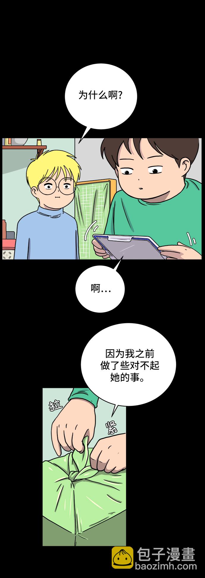 🍟末日避难所 [第37话] 无差别袭击事件（2） 第3页