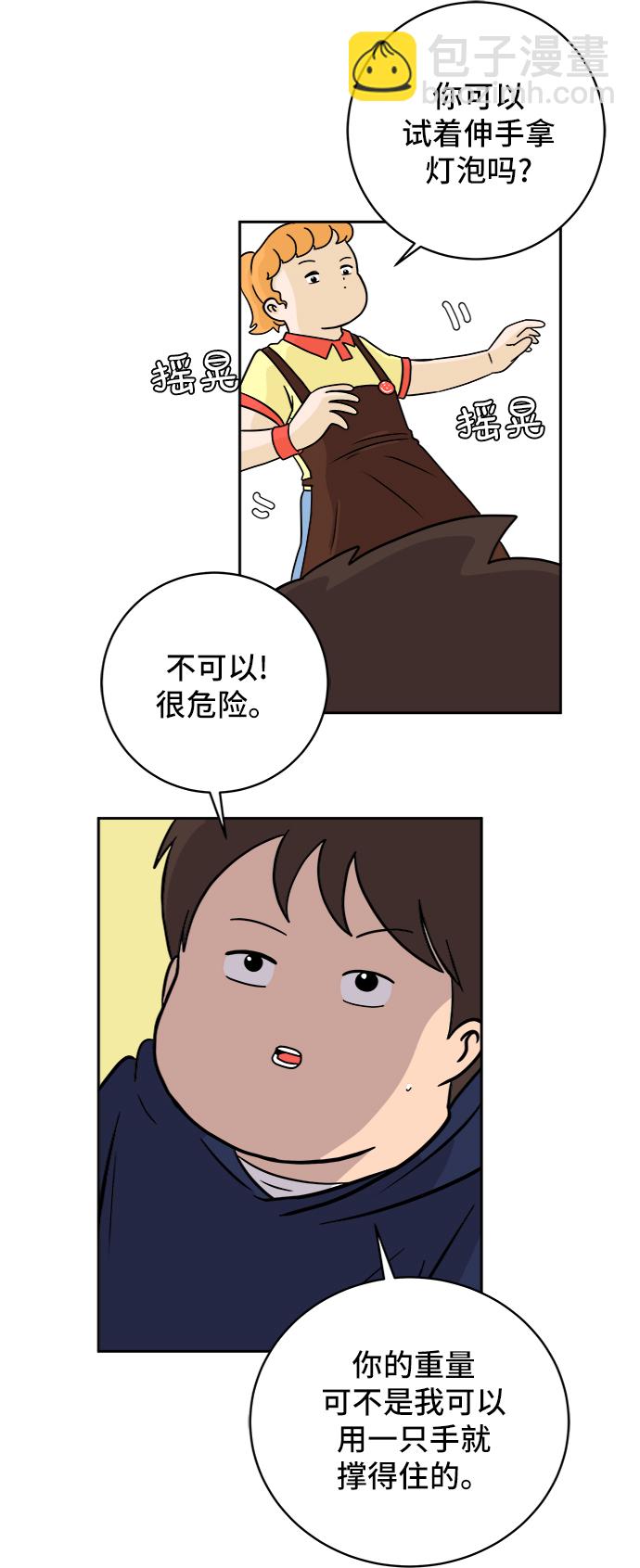 🍟末日避难所 [第37话] 无差别袭击事件（2） 第30页