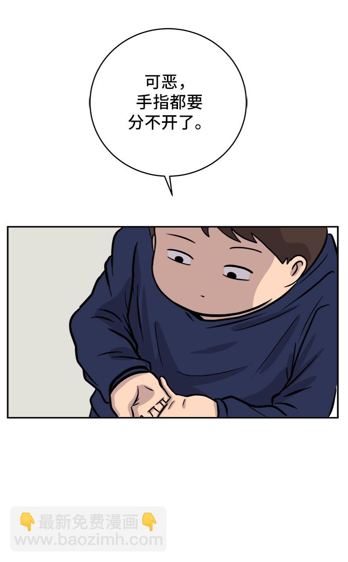 🍟末日避难所 [第37话] 无差别袭击事件（2） 第32页