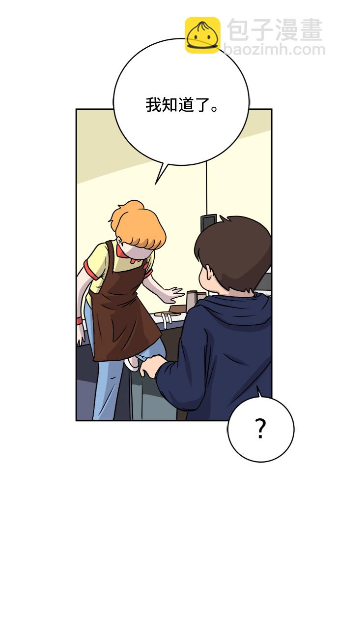 🍟末日避难所 [第37话] 无差别袭击事件（2） 第33页