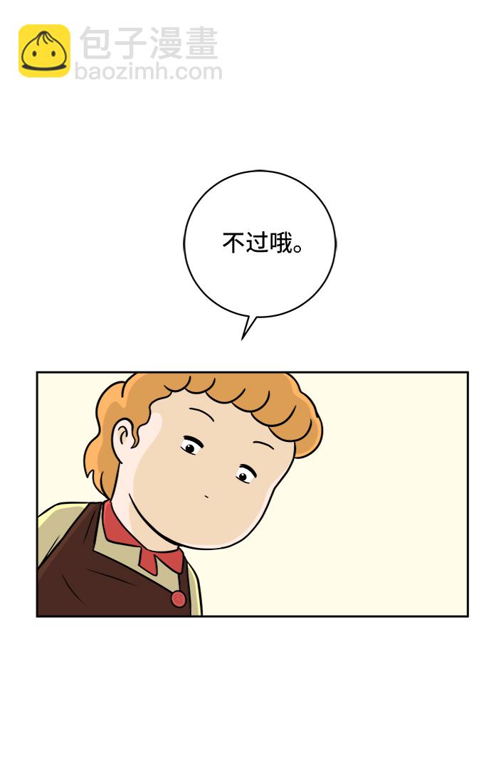 🍟末日避难所 [第37话] 无差别袭击事件（2） 第41页