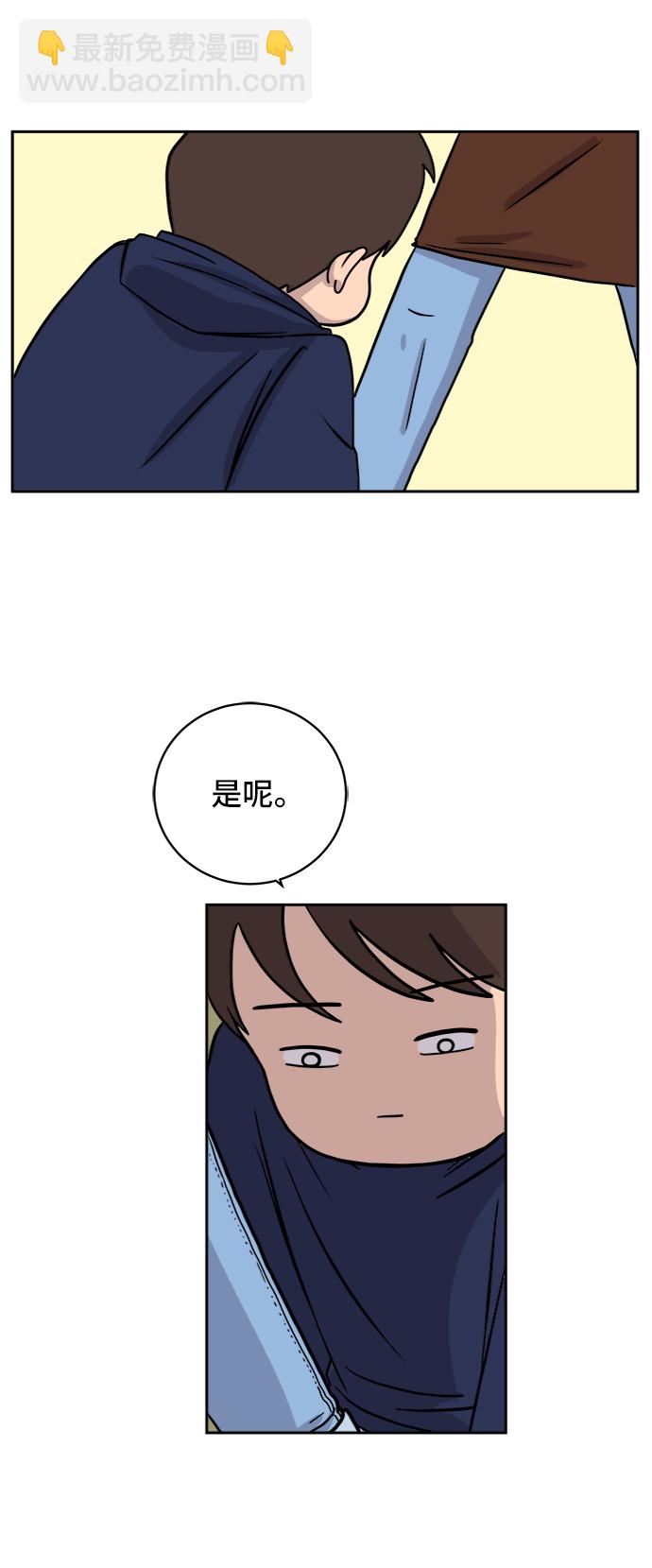 🍟末日避难所 [第37话] 无差别袭击事件（2） 第44页