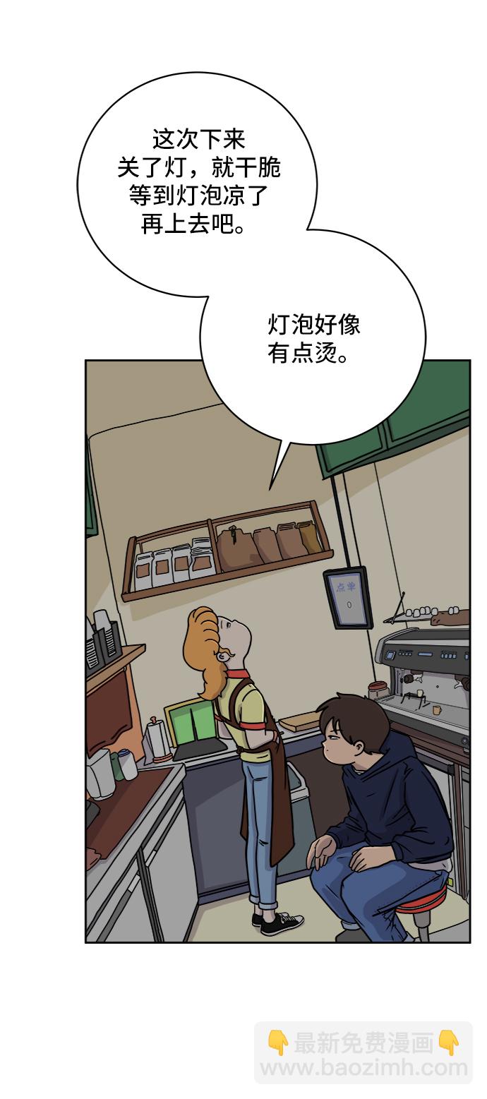 🍟末日避难所 [第37话] 无差别袭击事件（2） 第45页