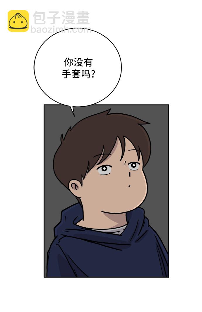 🍟末日避难所 [第37话] 无差别袭击事件（2） 第46页