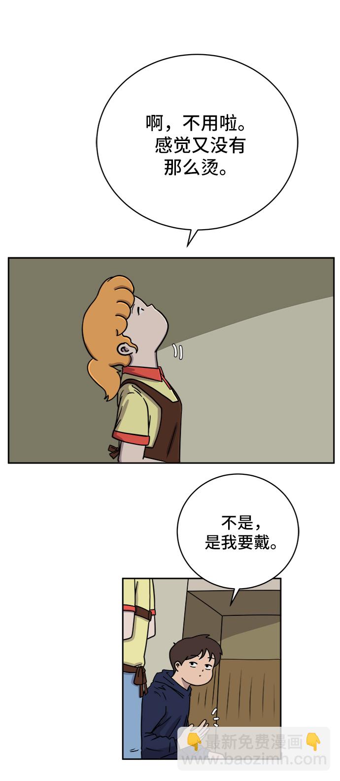 🍟末日避难所 [第37话] 无差别袭击事件（2） 第47页