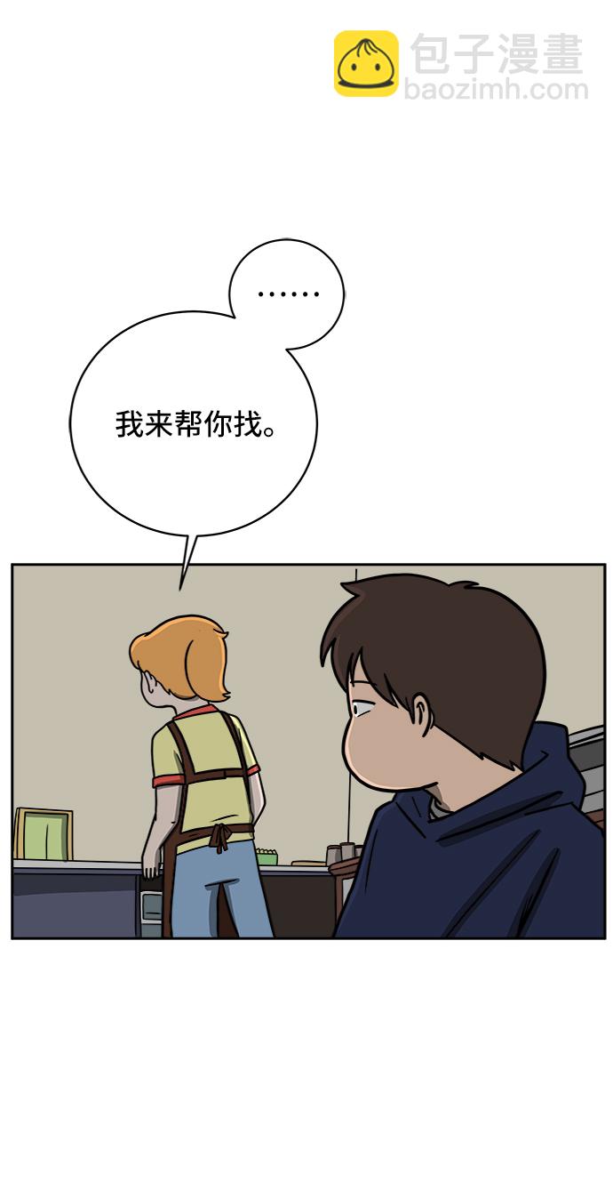 🍟末日避难所 [第37话] 无差别袭击事件（2） 第48页