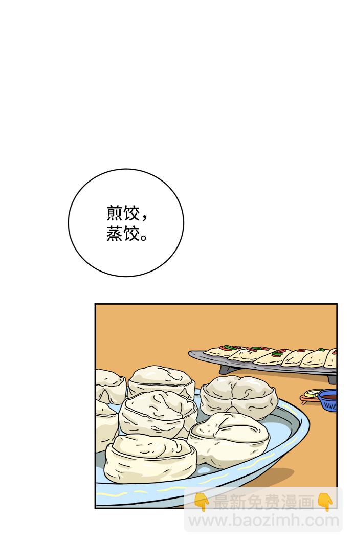 🍟末日避难所 [第37话] 无差别袭击事件（2） 第49页