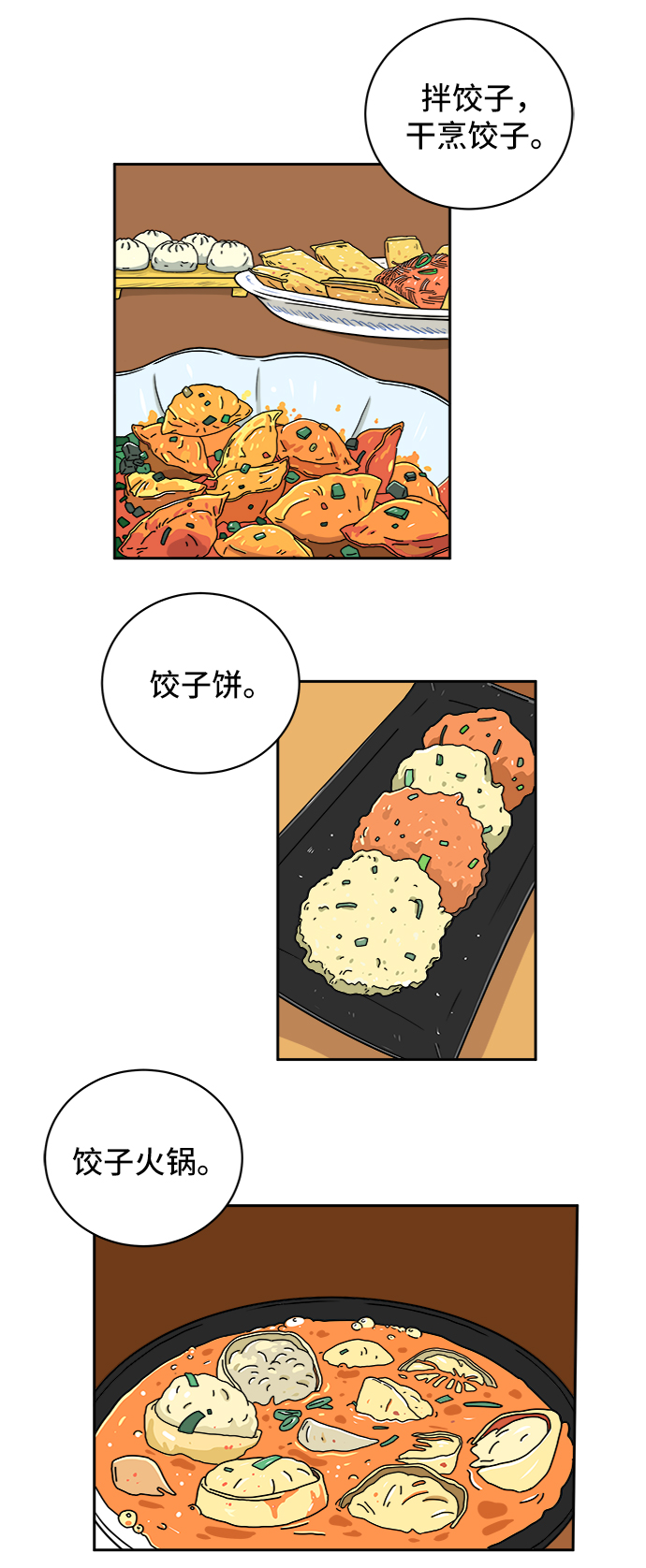 🍟末日避难所 [第37话] 无差别袭击事件（2） 第50页