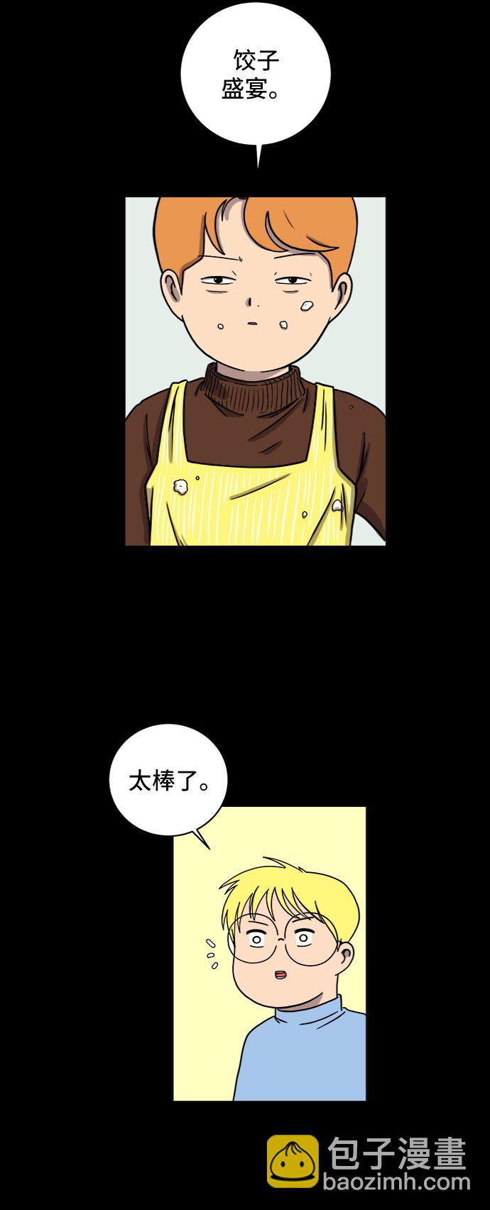 🍟末日避难所 [第37话] 无差别袭击事件（2） 第6页