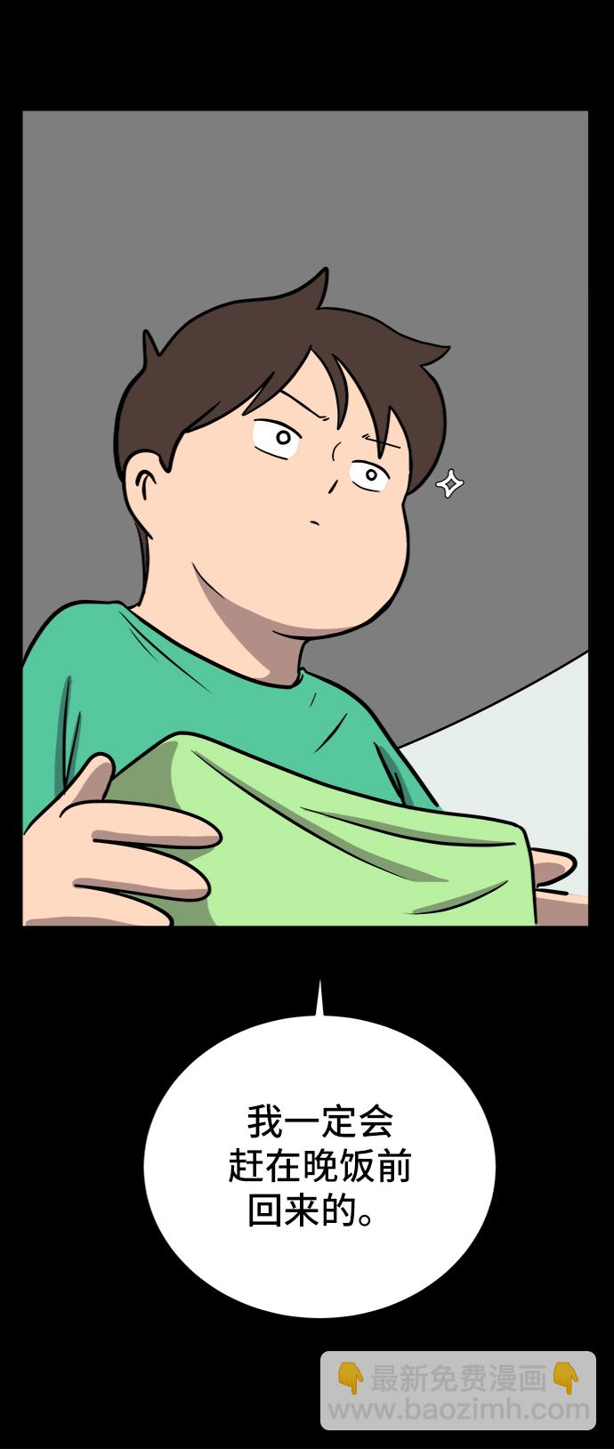 🍟末日避难所 [第37话] 无差别袭击事件（2） 第7页