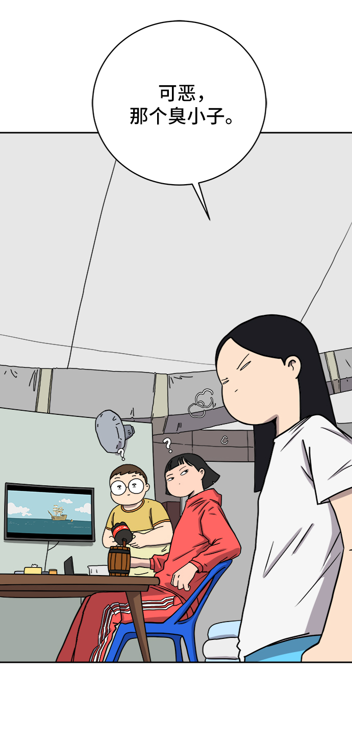 🍟末日避难所 [第39话] 同床异梦 第10页