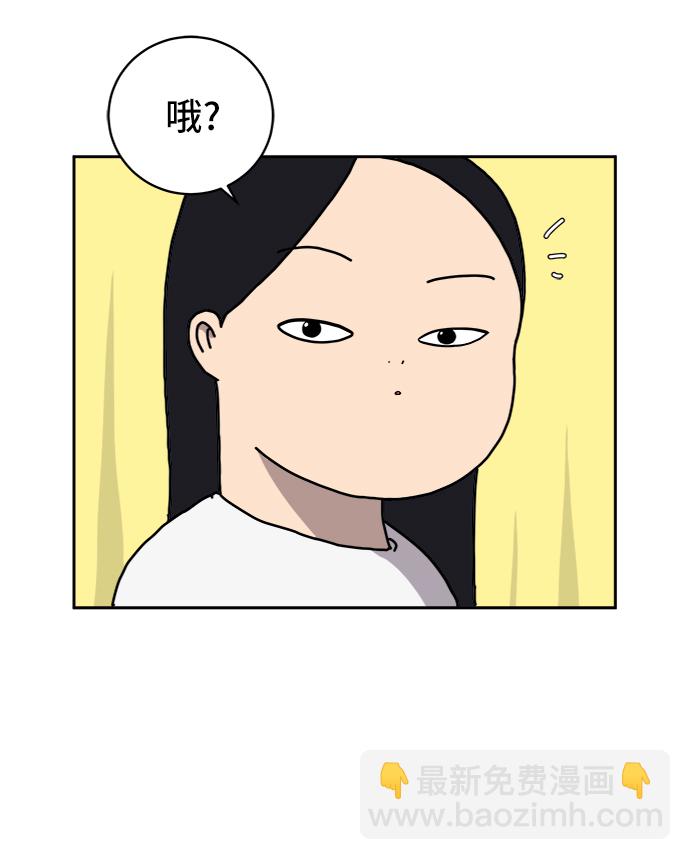 🍟末日避难所 [第39话] 同床异梦 第18页