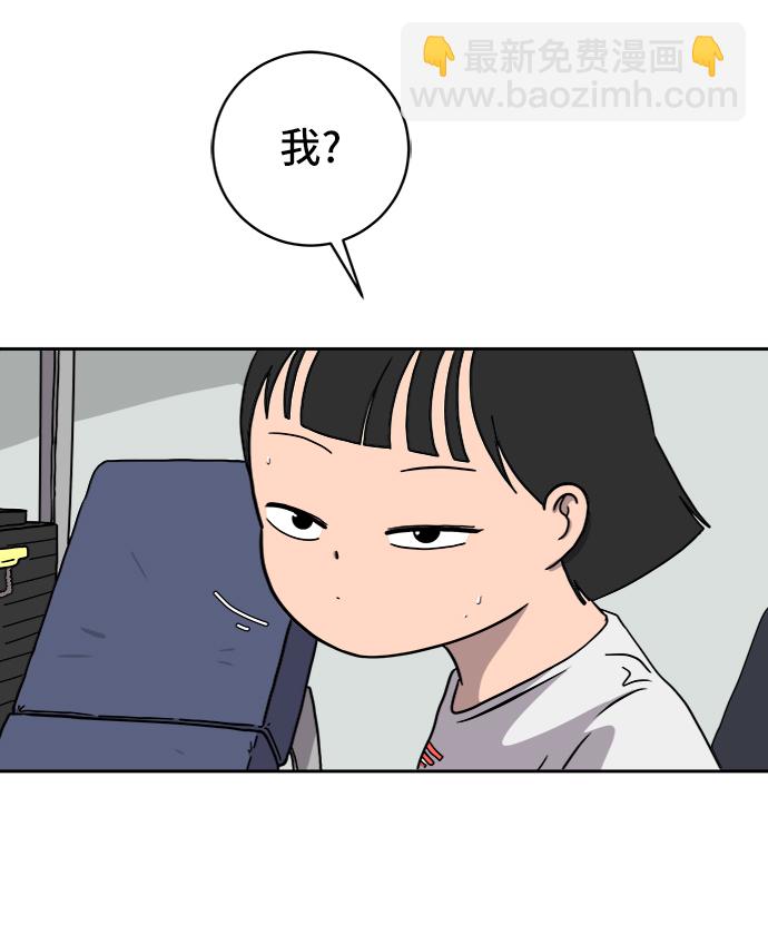 🍟末日避难所 [第39话] 同床异梦 第21页
