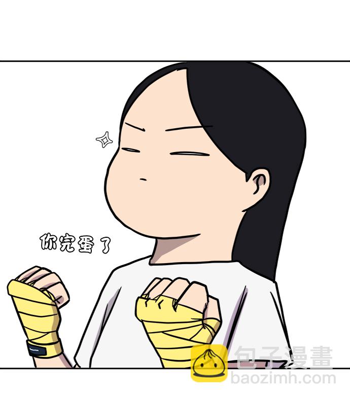 🍟末日避难所 [第39话] 同床异梦 第34页