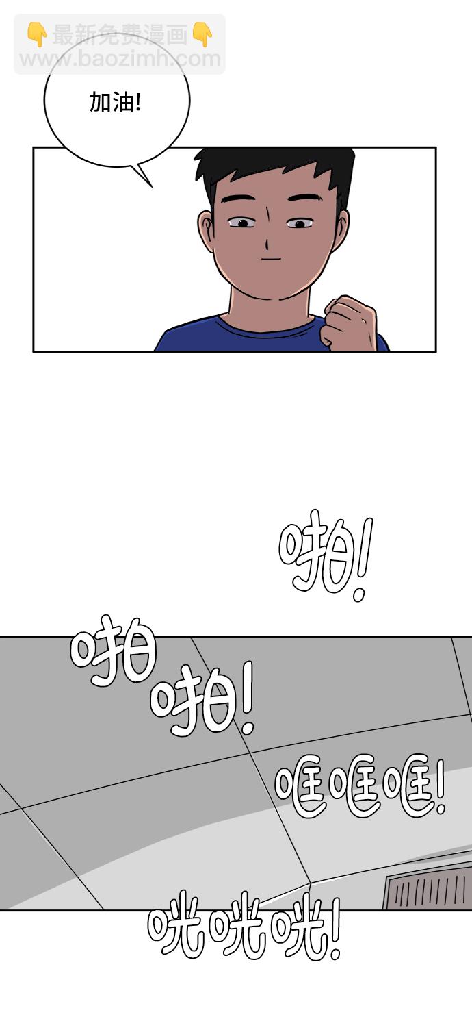🍟末日避难所 [第39话] 同床异梦 第40页