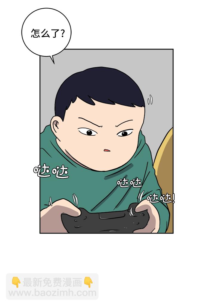 🍟末日避难所 [第39话] 同床异梦 第42页