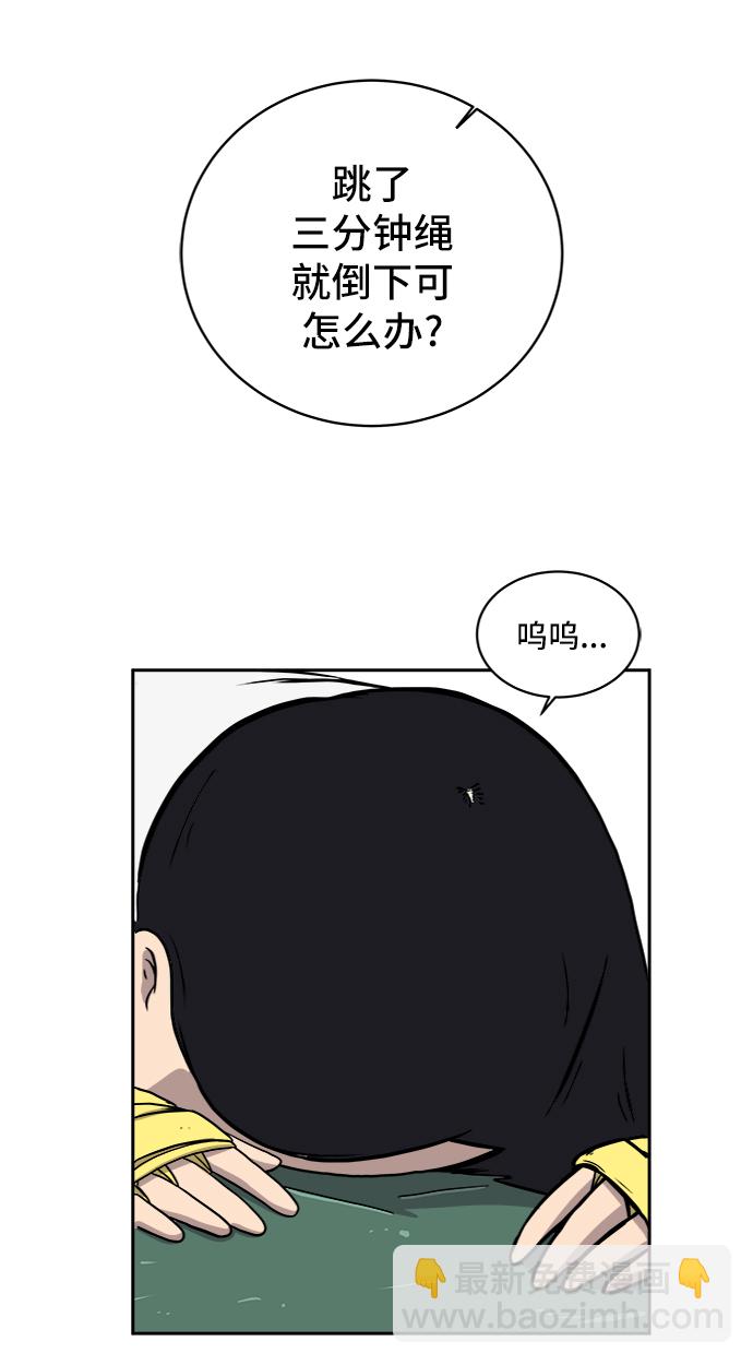 🍟末日避难所 [第39话] 同床异梦 第50页