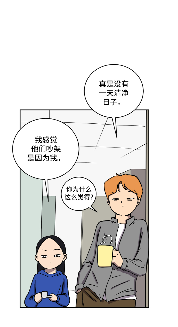 🍟末日避难所 [第41话] 熊孩子2-姐姐的愤怒 第10页