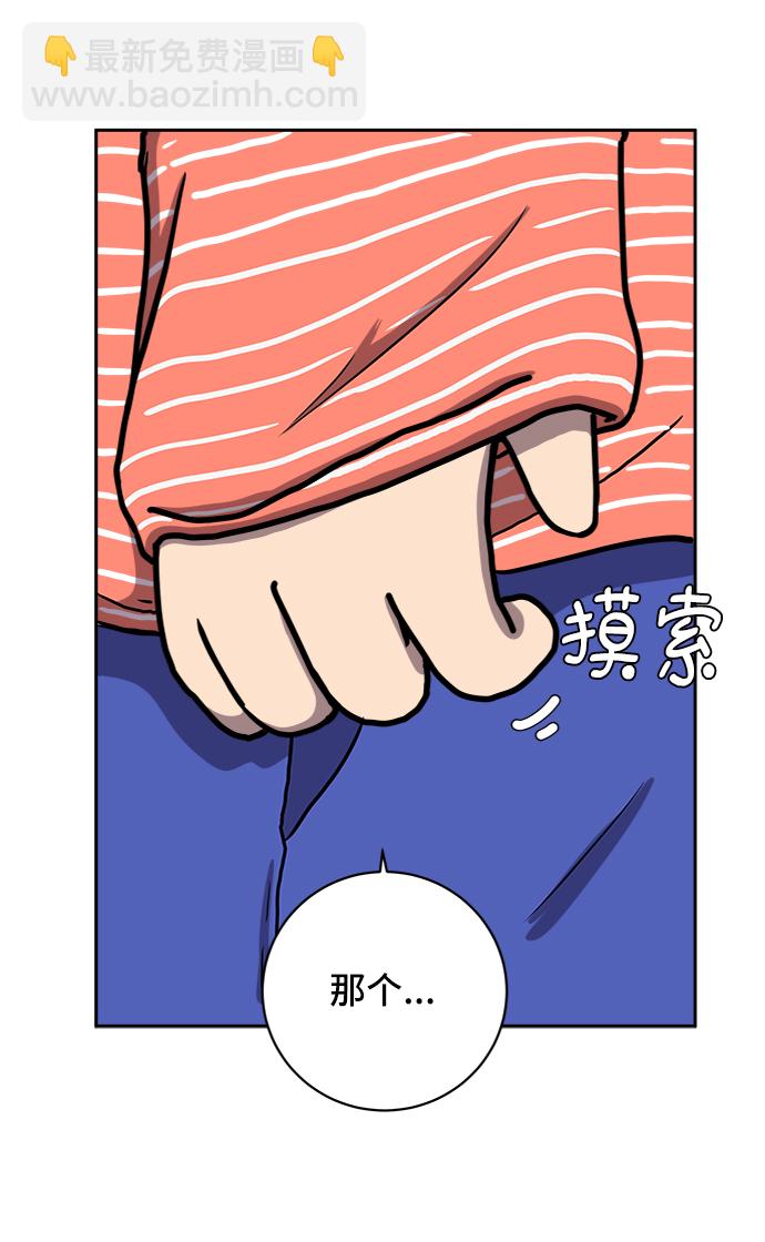 🍟末日避难所 [第41话] 熊孩子2-姐姐的愤怒 第14页