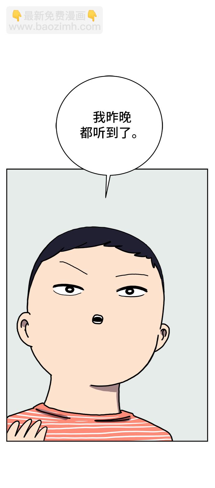 🍟末日避难所 [第41话] 熊孩子2-姐姐的愤怒 第15页
