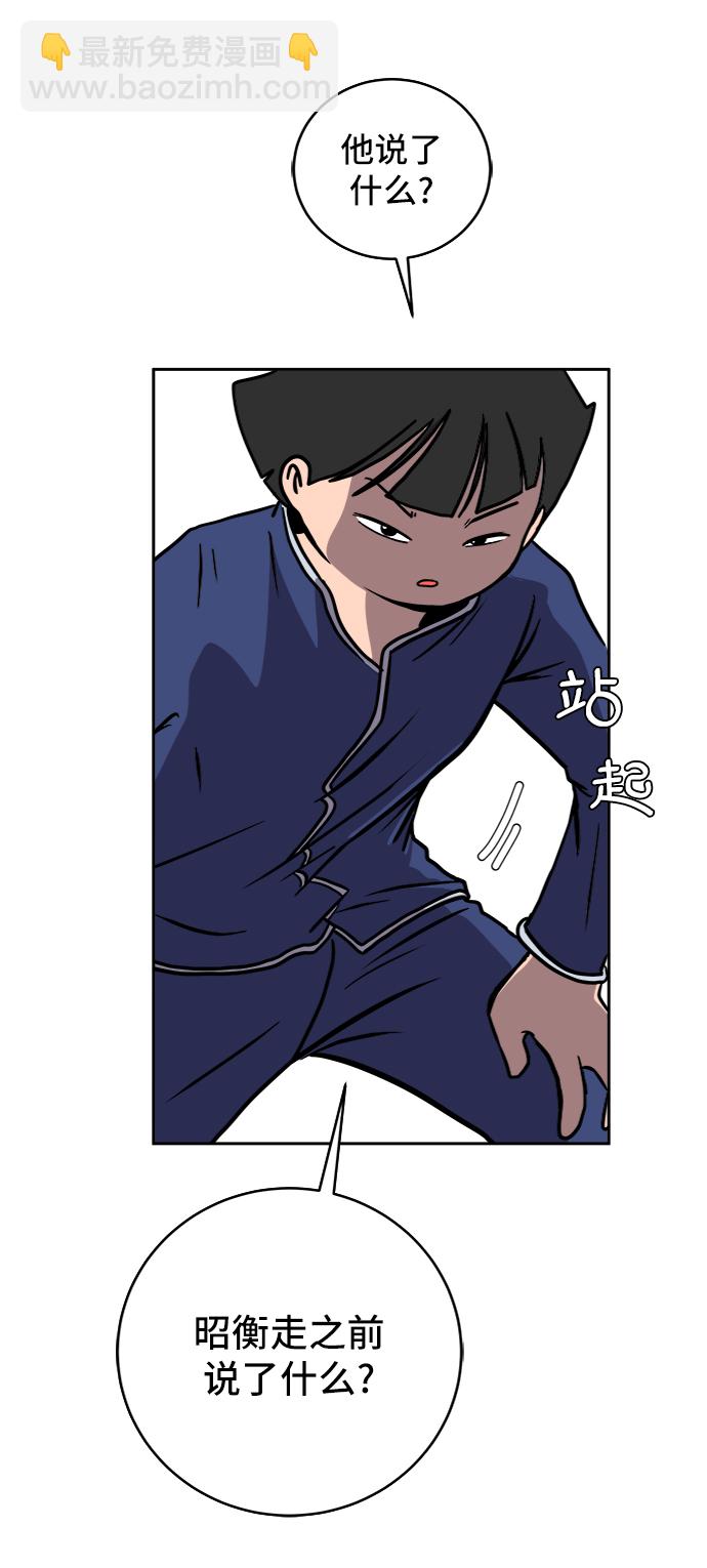 🍟末日避难所 [第41话] 熊孩子2-姐姐的愤怒 第18页