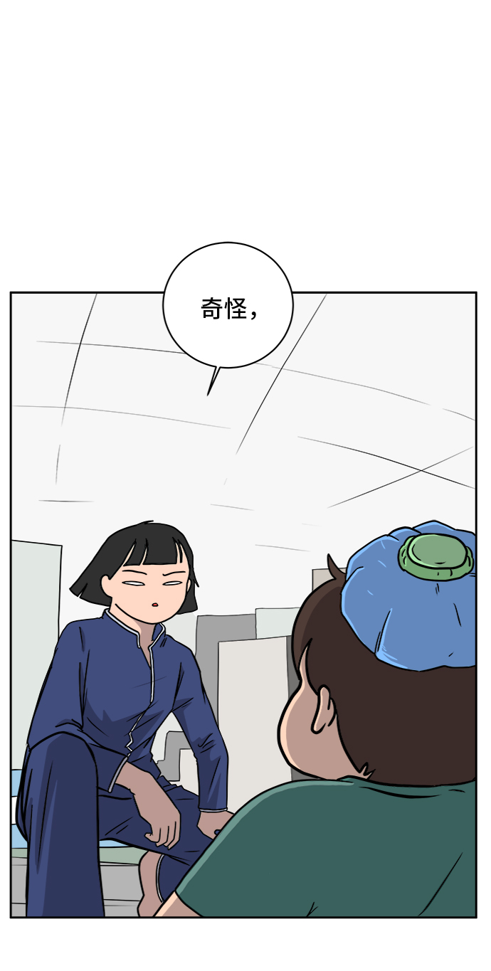 🍟末日避难所 [第41话] 熊孩子2-姐姐的愤怒 第2页