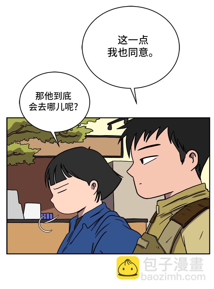 🍟末日避难所 [第41话] 熊孩子2-姐姐的愤怒 第25页