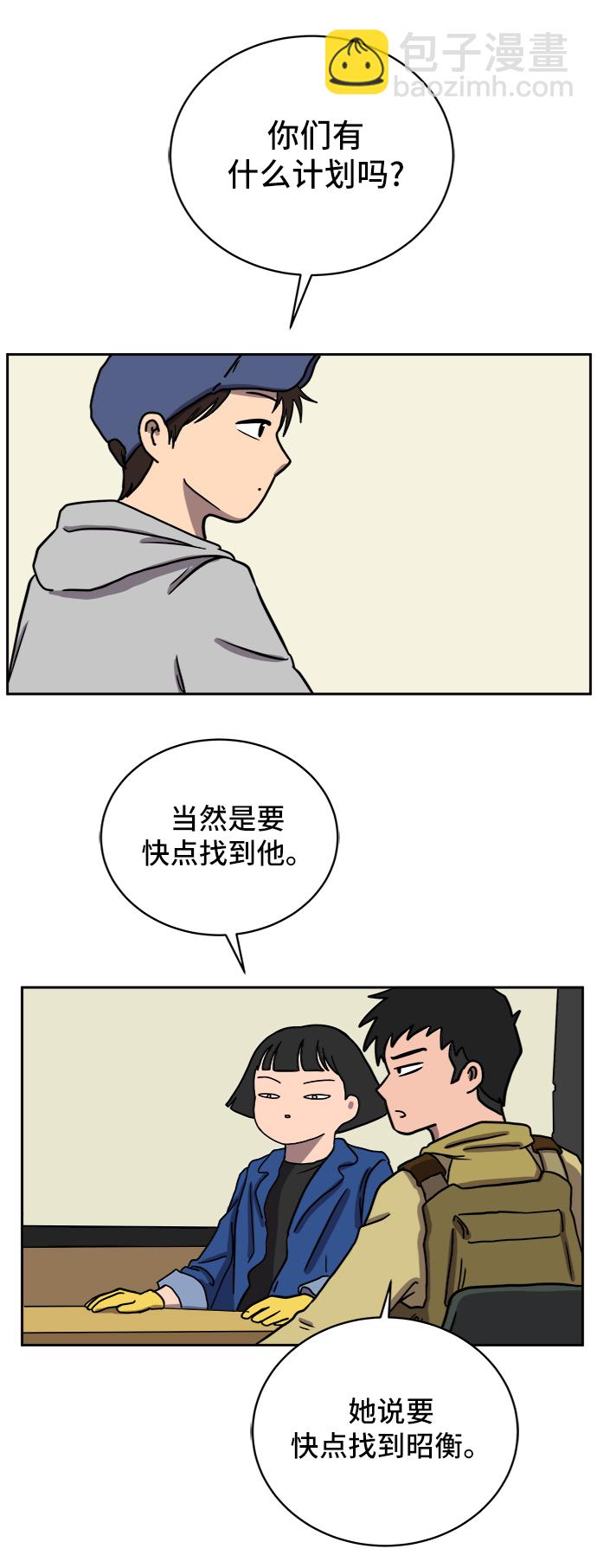 🍟末日避难所 [第41话] 熊孩子2-姐姐的愤怒 第31页