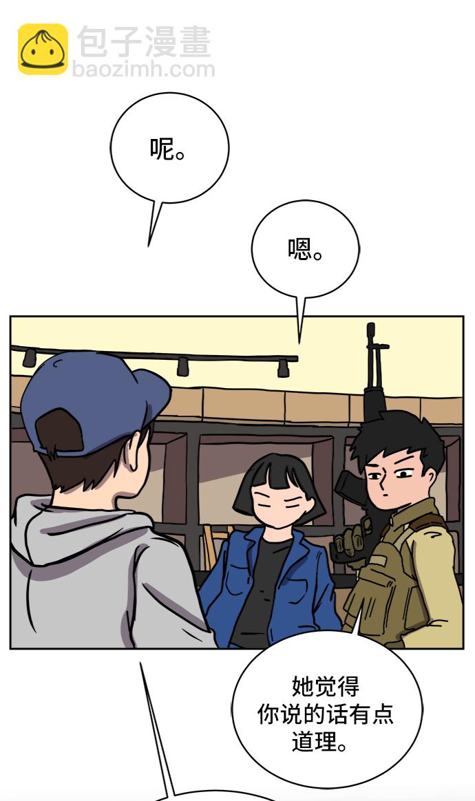🍟末日避难所 [第41话] 熊孩子2-姐姐的愤怒 第35页