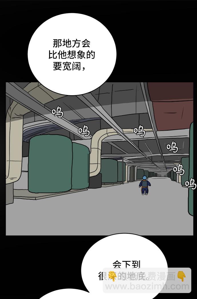 🍟末日避难所 [第41话] 熊孩子2-姐姐的愤怒 第37页