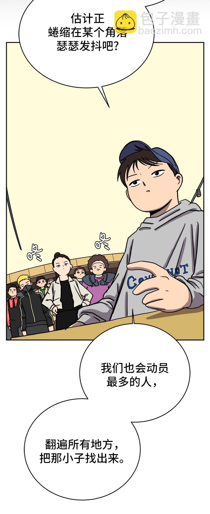 🍟末日避难所 [第41话] 熊孩子2-姐姐的愤怒 第40页