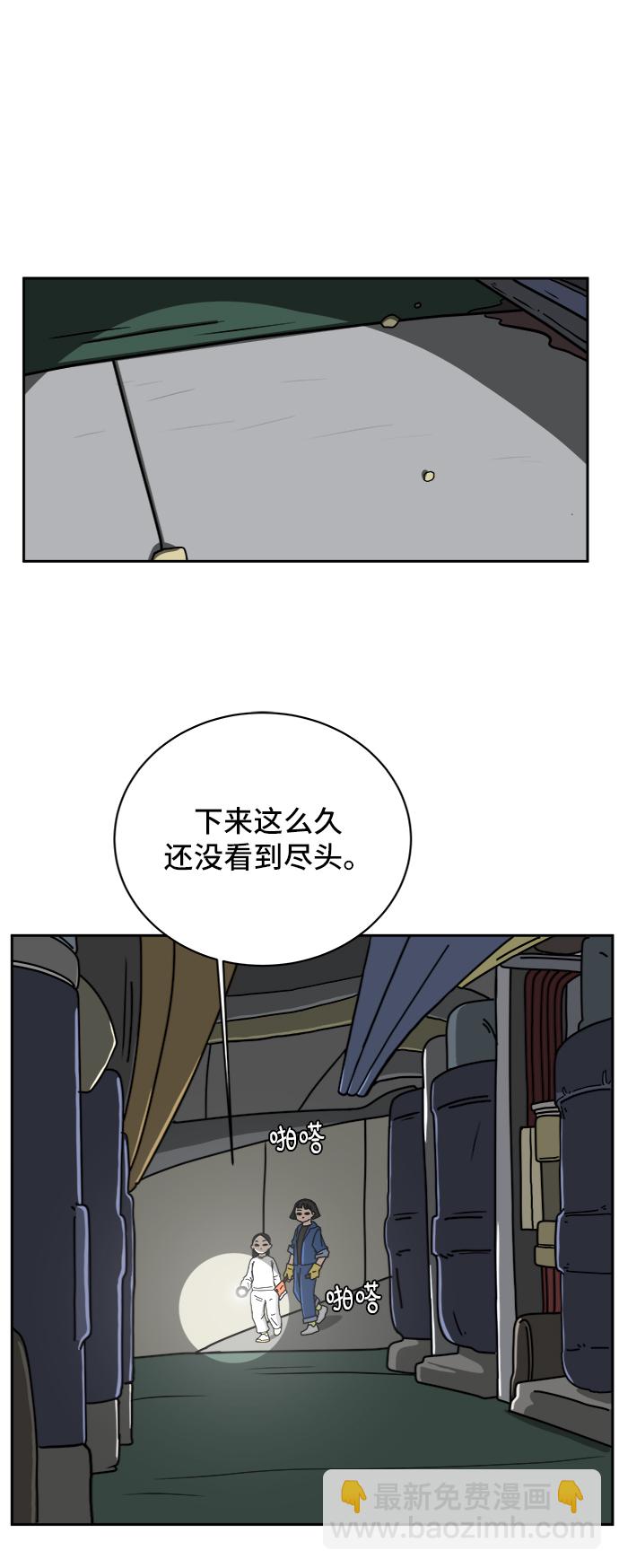 🍟末日避难所 [第41话] 熊孩子2-姐姐的愤怒 第48页