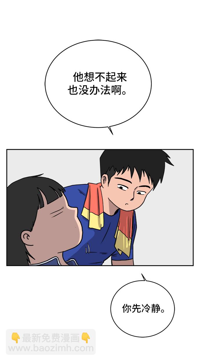 🍟末日避难所 [第41话] 熊孩子2-姐姐的愤怒 第7页