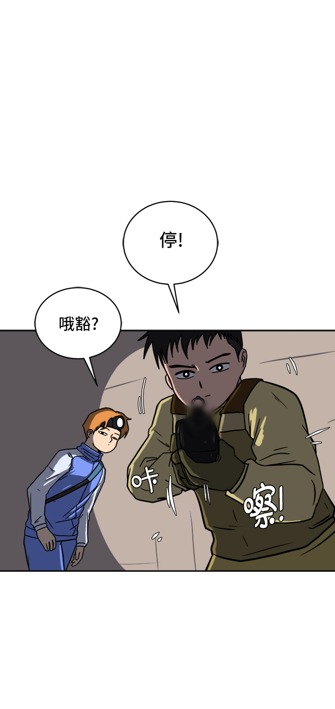 🍟末日避难所 [第43话] 熊孩子4-和善的言语 第15页