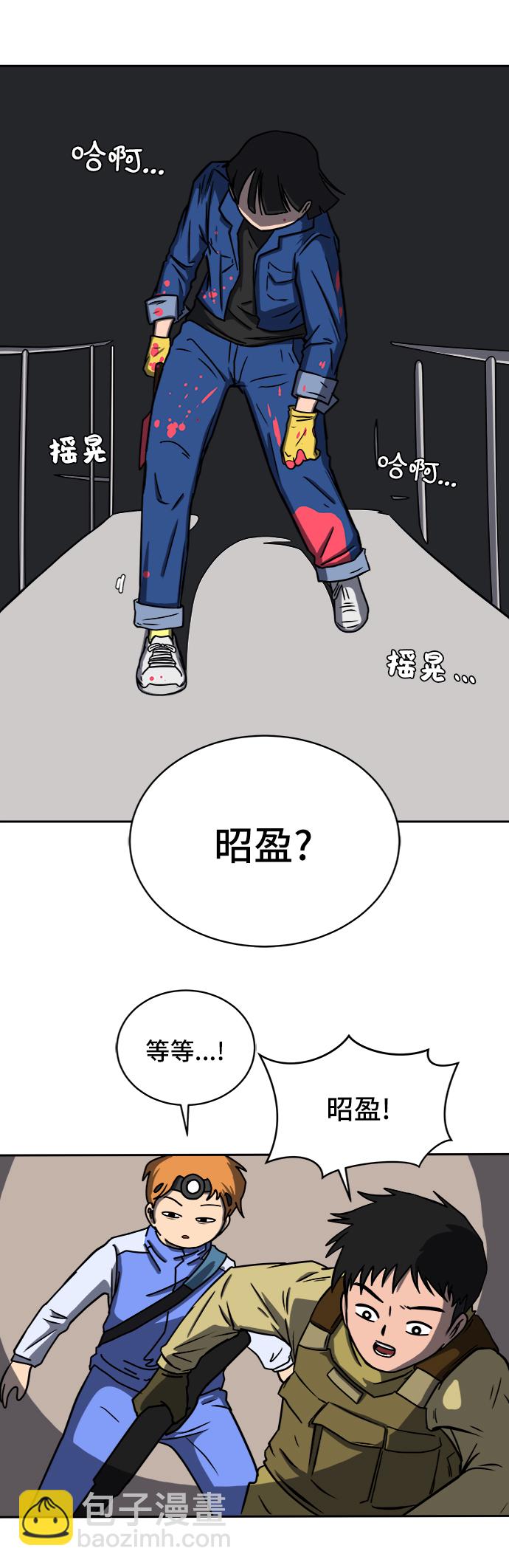 🍟末日避难所 [第43话] 熊孩子4-和善的言语 第17页