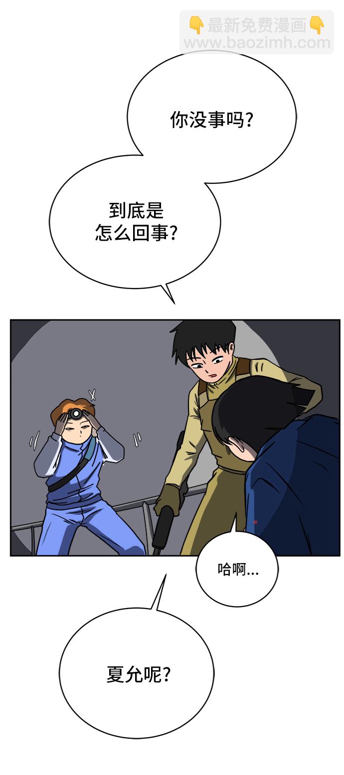 🍟末日避难所 [第43话] 熊孩子4-和善的言语 第18页