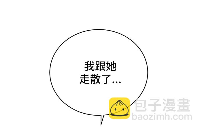 🍟末日避难所 [第43话] 熊孩子4-和善的言语 第19页