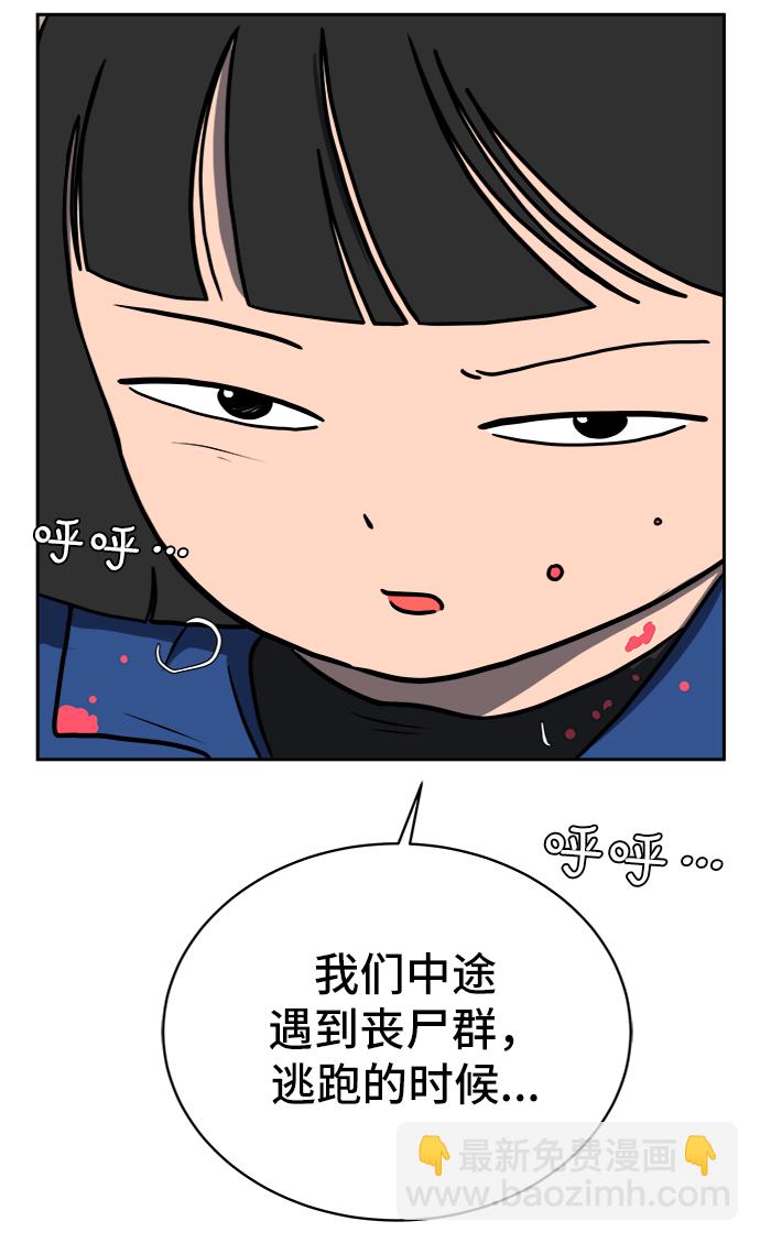 🍟末日避难所 [第43话] 熊孩子4-和善的言语 第20页