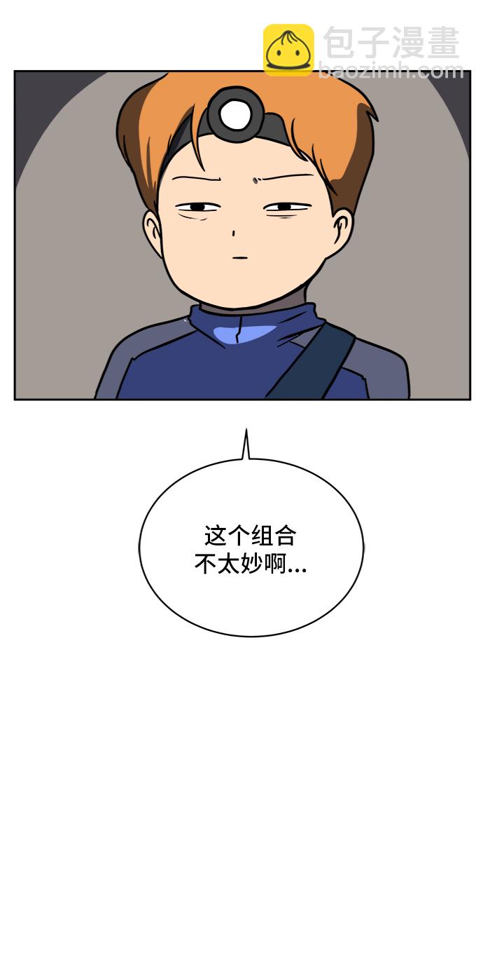 🍟末日避难所 [第43话] 熊孩子4-和善的言语 第24页