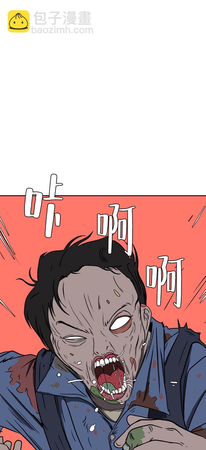 🍟末日避难所 [第43话] 熊孩子4-和善的言语 第26页
