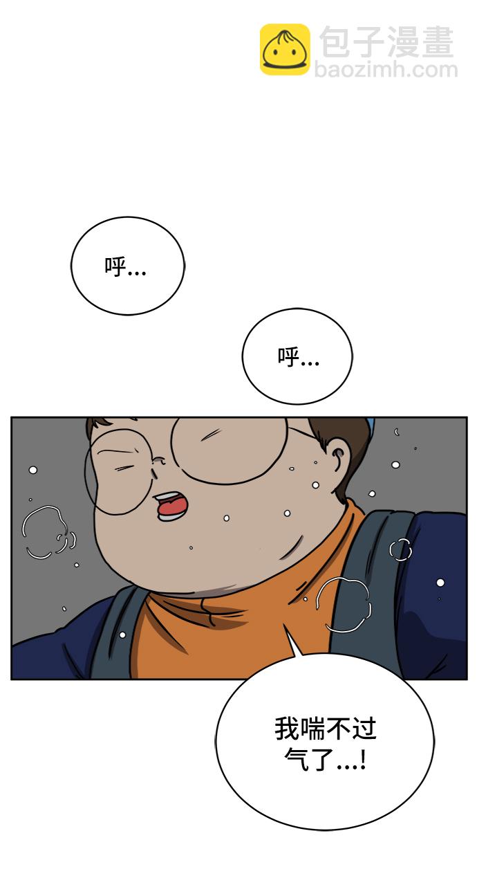 🍟末日避难所 [第43话] 熊孩子4-和善的言语 第28页