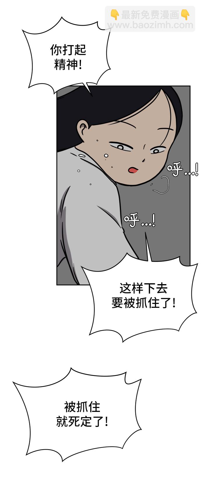 🍟末日避难所 [第43话] 熊孩子4-和善的言语 第29页