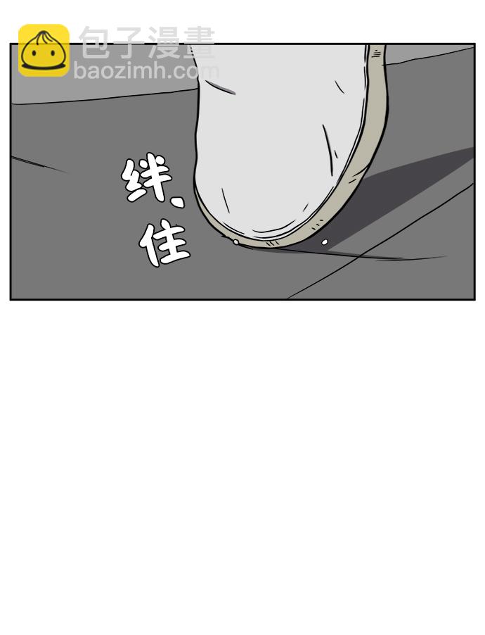 🍟末日避难所 [第43话] 熊孩子4-和善的言语 第30页