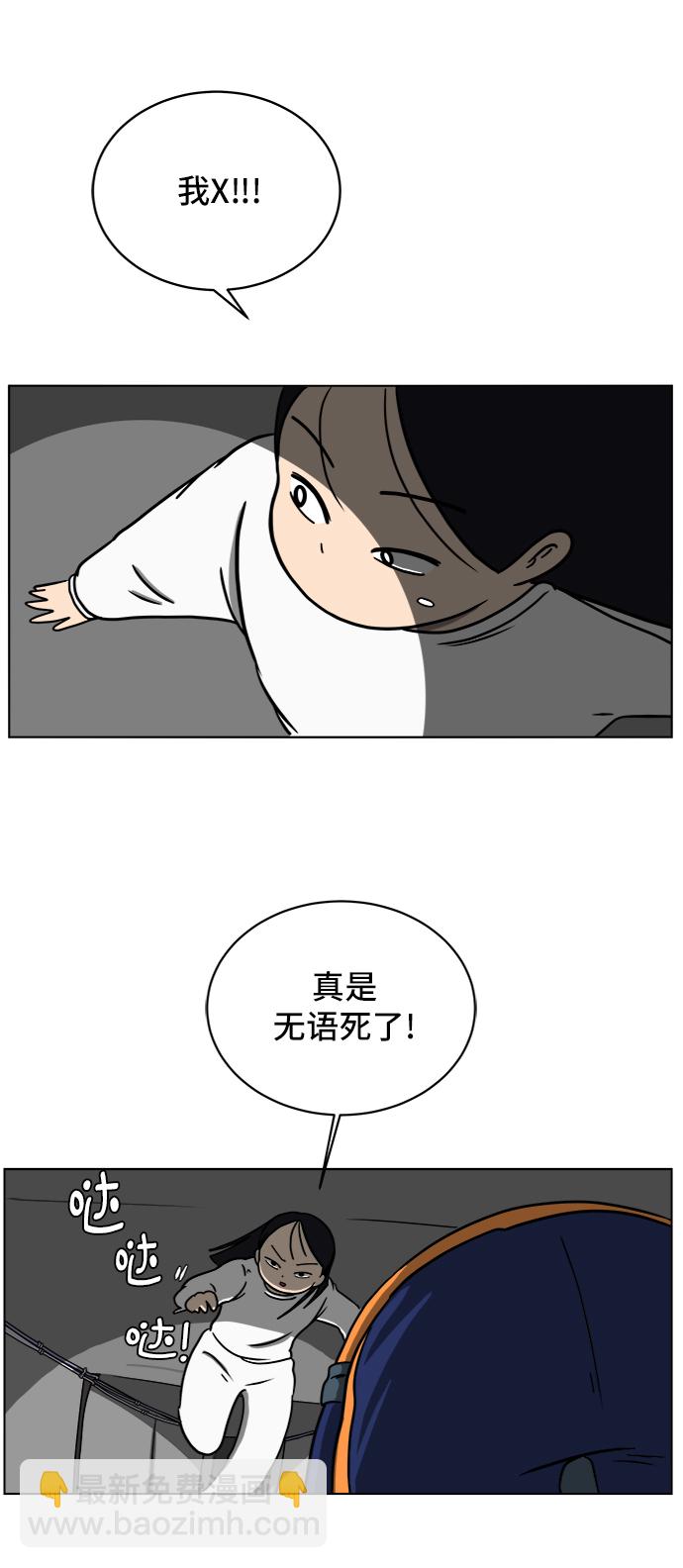 🍟末日避难所 [第43话] 熊孩子4-和善的言语 第33页