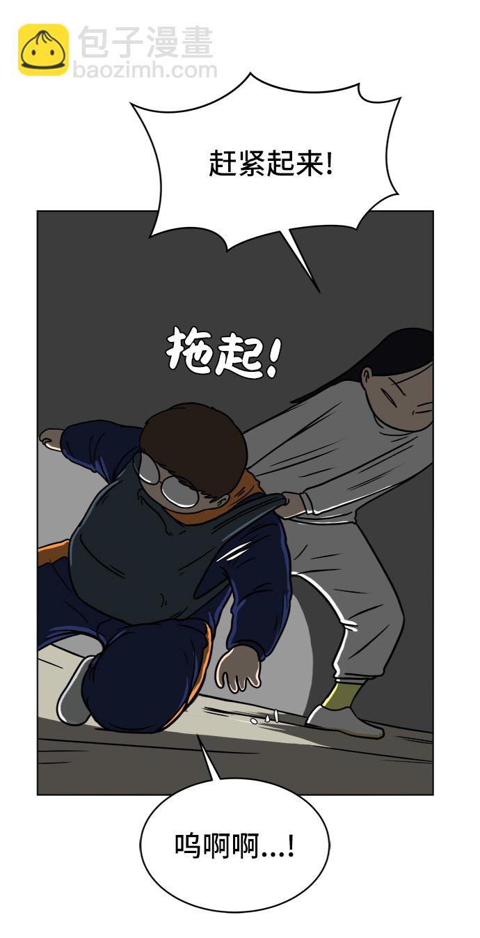 🍟末日避难所 [第43话] 熊孩子4-和善的言语 第35页
