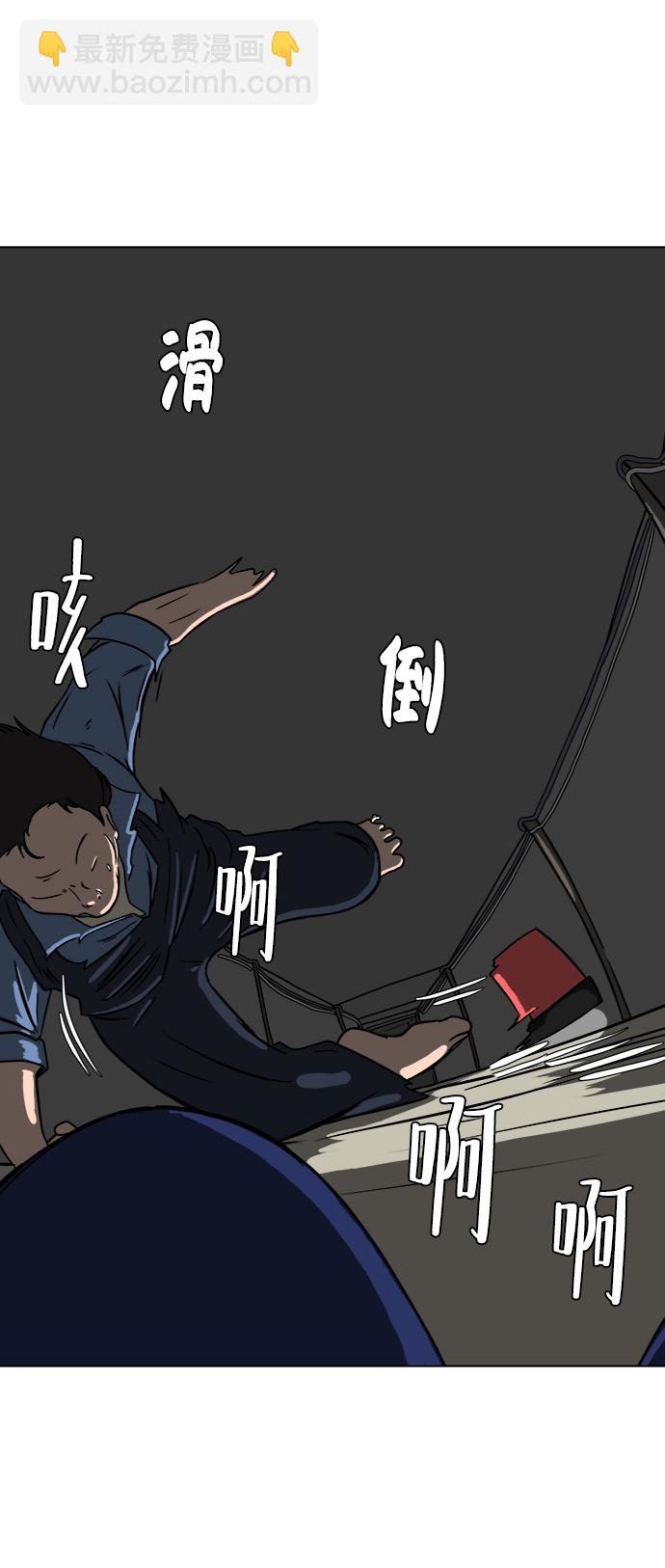 🍟末日避难所 [第43话] 熊孩子4-和善的言语 第38页